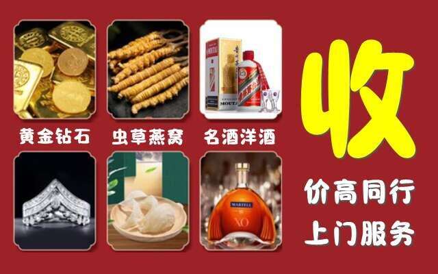 浦口区回收烟酒